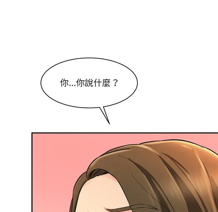 漫画《神秘香味研究室/情迷研究室》第9话第205张图