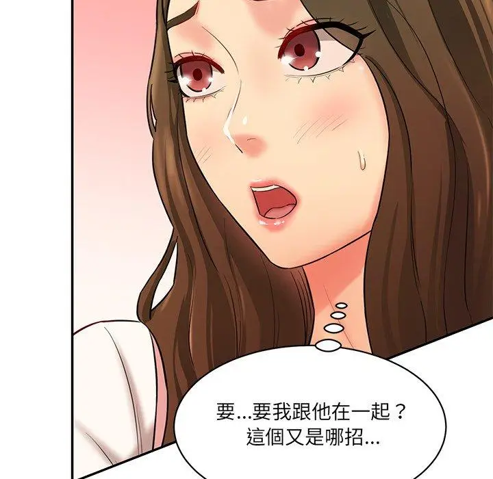漫画《神秘香味研究室/情迷研究室》第9话第206张图