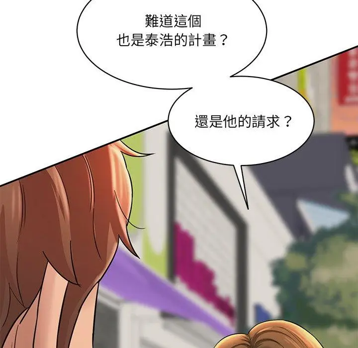 漫画《神秘香味研究室/情迷研究室》第9话第208张图