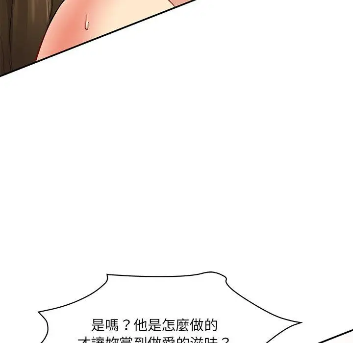 漫画《神秘香味研究室/情迷研究室》第9话第21张图