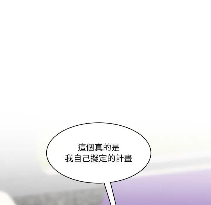 漫画《神秘香味研究室/情迷研究室》第9话第213张图