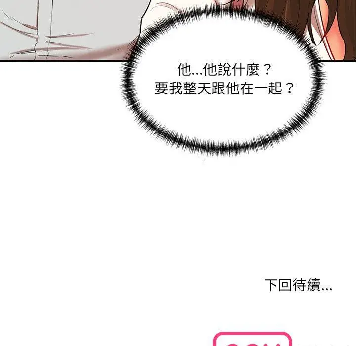 漫画《神秘香味研究室/情迷研究室》第9话第216张图