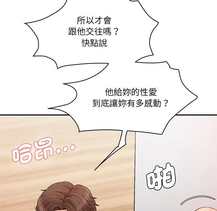 漫画《神秘香味研究室/情迷研究室》第9话第25张图