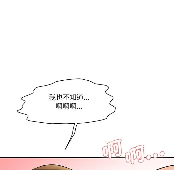 漫画《神秘香味研究室/情迷研究室》第9话第29张图