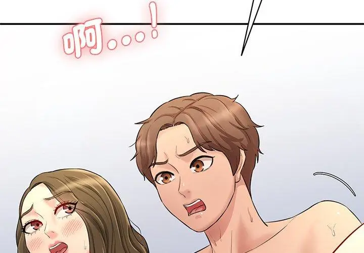 漫画《神秘香味研究室/情迷研究室》第9话第3张图