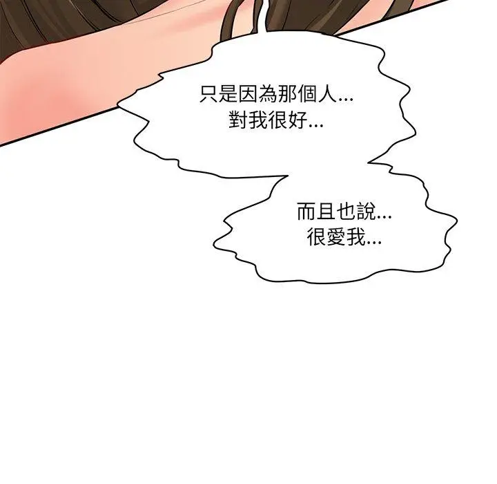漫画《神秘香味研究室/情迷研究室》第9话第31张图