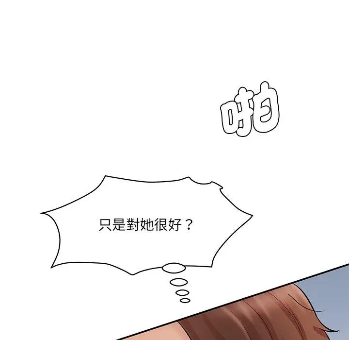 漫画《神秘香味研究室/情迷研究室》第9话第32张图