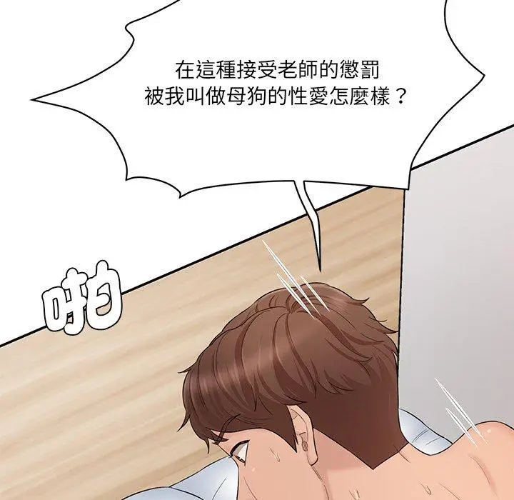漫画《神秘香味研究室/情迷研究室》第9话第46张图