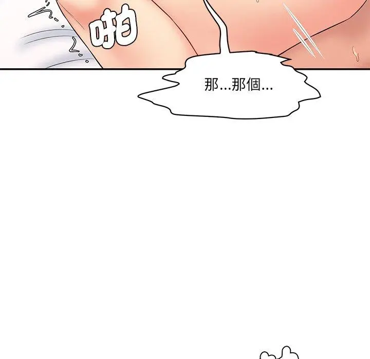 漫画《神秘香味研究室/情迷研究室》第9话第48张图