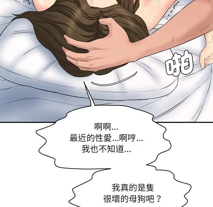 漫画《神秘香味研究室/情迷研究室》第9话第51张图