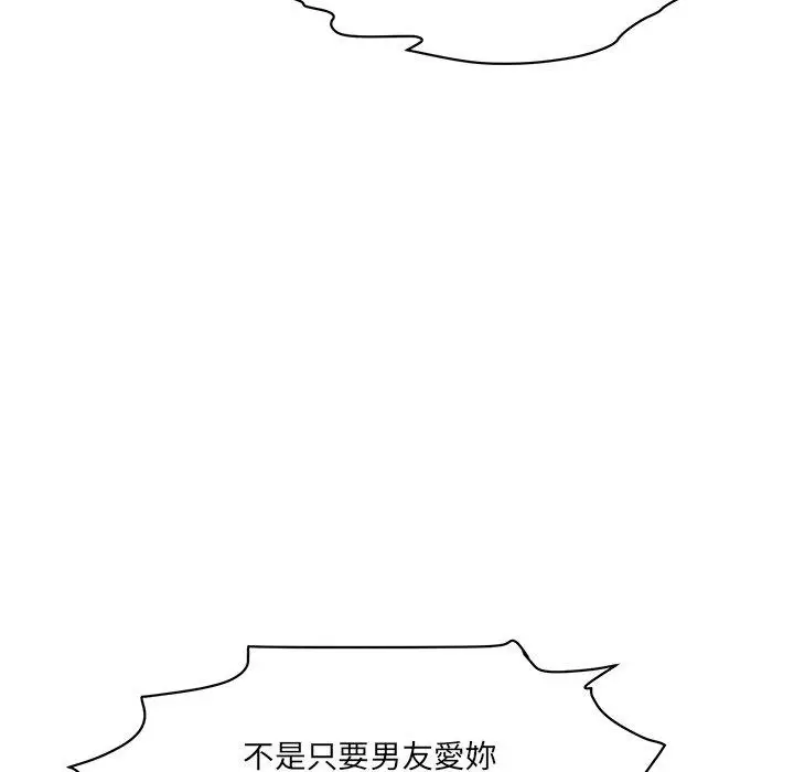 漫画《神秘香味研究室/情迷研究室》第9话第52张图