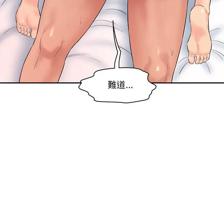漫画《神秘香味研究室/情迷研究室》第9话第55张图