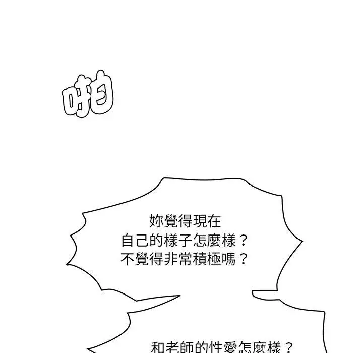 漫画《神秘香味研究室/情迷研究室》第9话第56张图