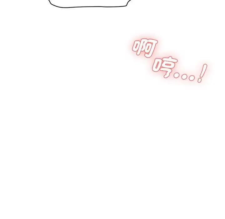 漫画《神秘香味研究室/情迷研究室》第9话第6张图