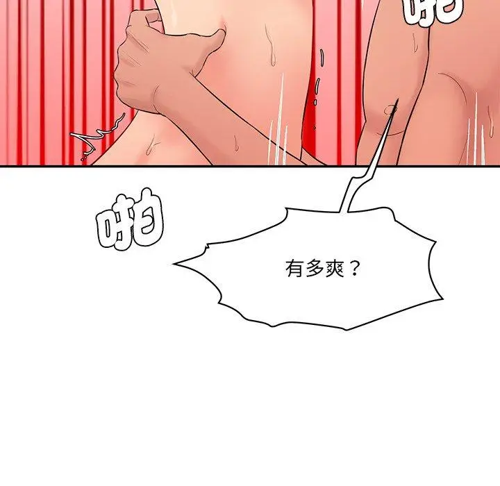 漫画《神秘香味研究室/情迷研究室》第9话第62张图