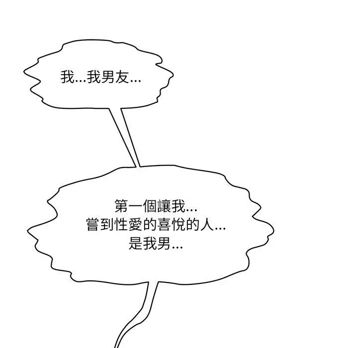 漫画《神秘香味研究室/情迷研究室》第9话第7张图