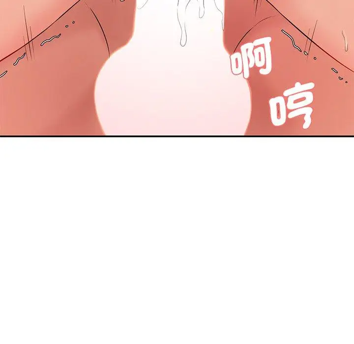 漫画《神秘香味研究室/情迷研究室》第9话第72张图