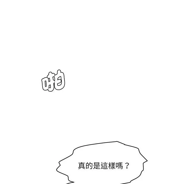 漫画《神秘香味研究室/情迷研究室》第9话第77张图