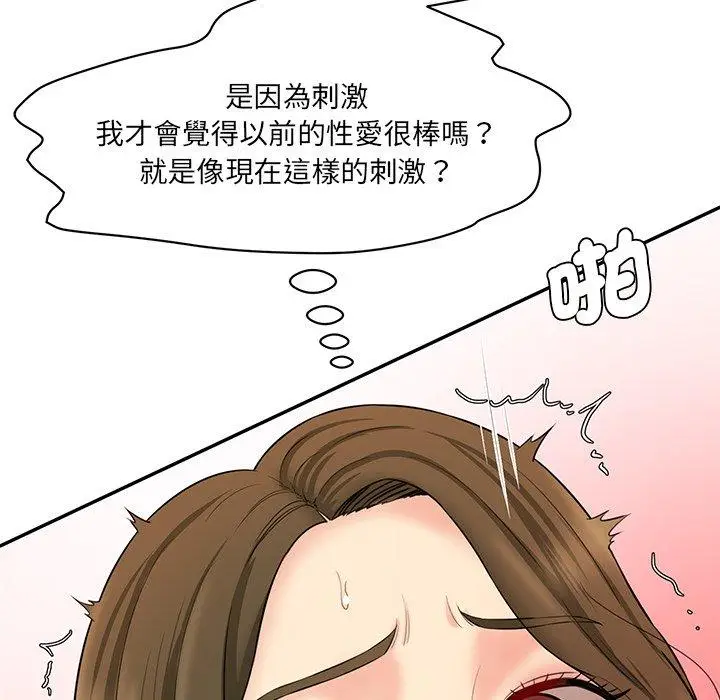 漫画《神秘香味研究室/情迷研究室》第9话第78张图
