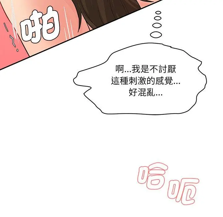 漫画《神秘香味研究室/情迷研究室》第9话第80张图