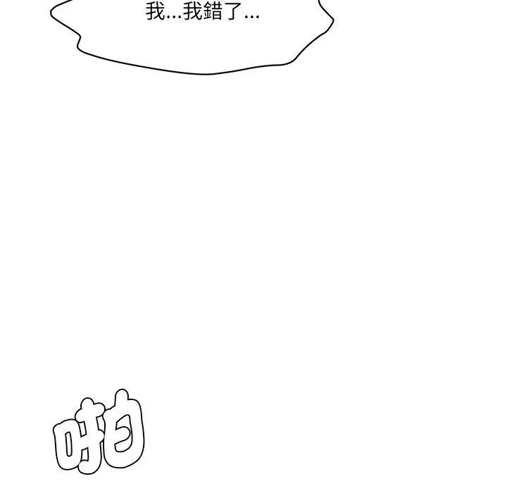 漫画《神秘香味研究室/情迷研究室》第9话第92张图