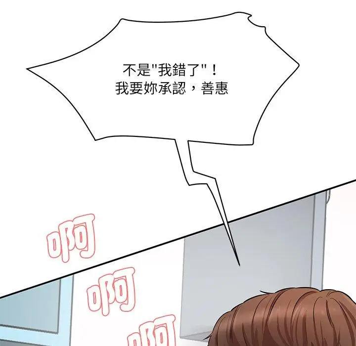漫画《神秘香味研究室/情迷研究室》第9话第93张图