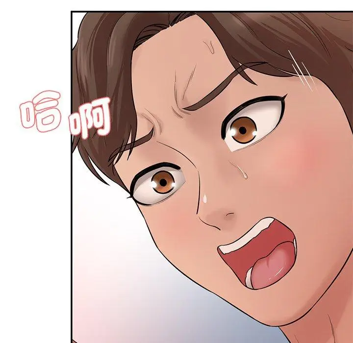 漫画《神秘香味研究室/情迷研究室》第9话第99张图