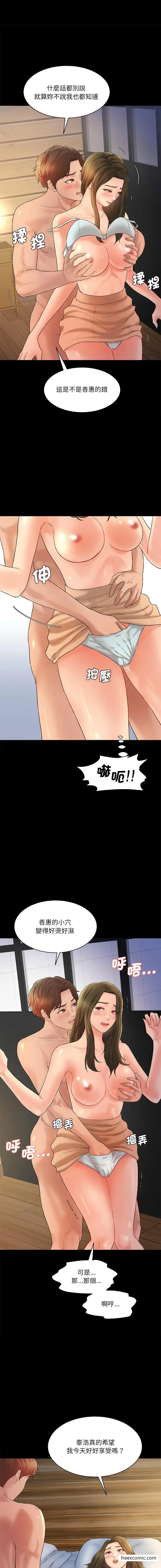 漫画《神秘香味研究室/情迷研究室》第10话第17张图