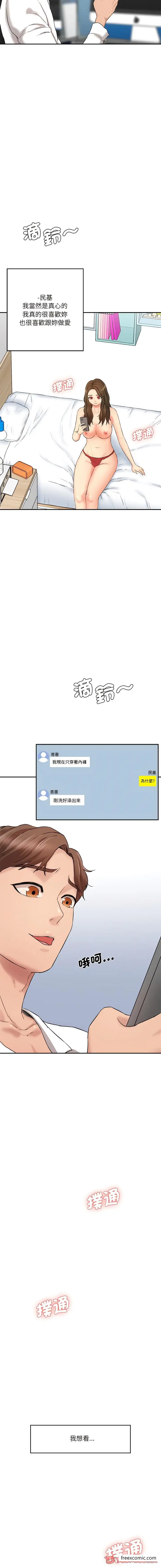 漫画《神秘香味研究室/情迷研究室》第10话第22张图