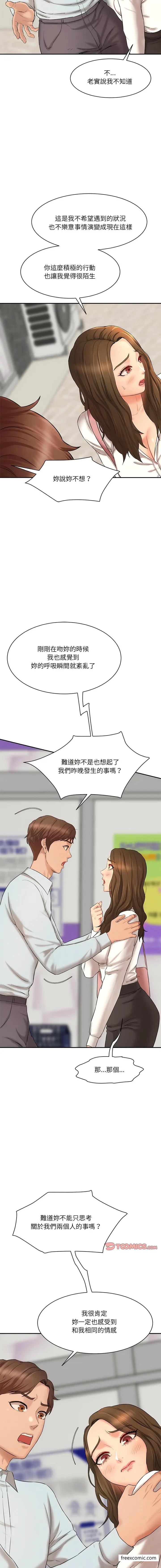 漫画《神秘香味研究室/情迷研究室》第10话第9张图