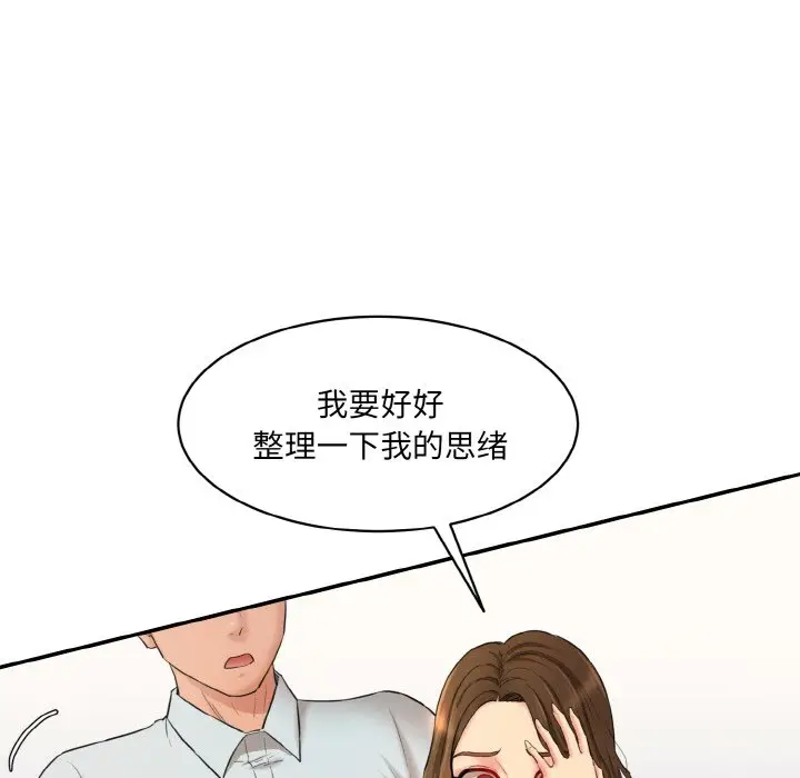 漫画《神秘香味研究室/情迷研究室》第11话第10张图