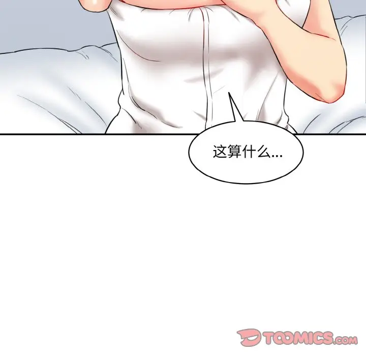 漫画《神秘香味研究室/情迷研究室》第11话第112张图