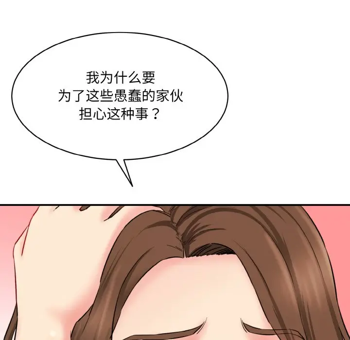 漫画《神秘香味研究室/情迷研究室》第11话第113张图