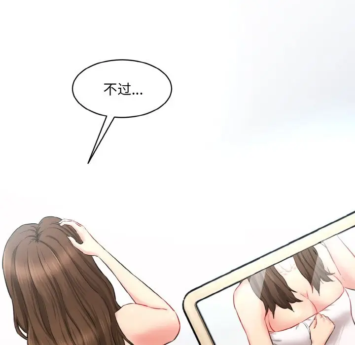 漫画《神秘香味研究室/情迷研究室》第11话第116张图