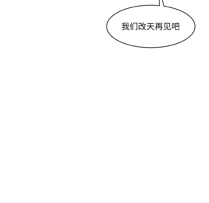 漫画《神秘香味研究室/情迷研究室》第11话第12张图