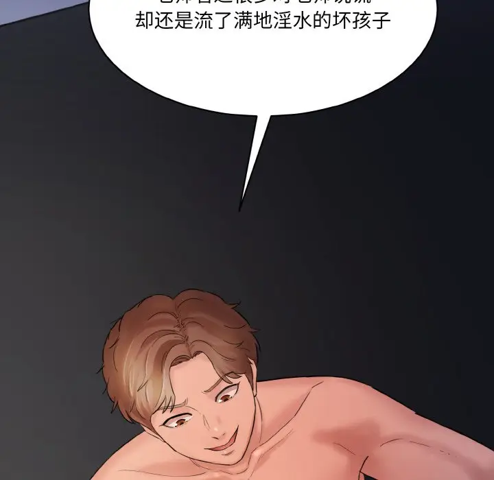 漫画《神秘香味研究室/情迷研究室》第11话第121张图