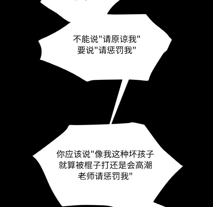 漫画《神秘香味研究室/情迷研究室》第11话第125张图