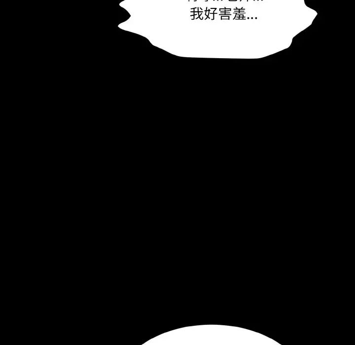 漫画《神秘香味研究室/情迷研究室》第11话第132张图