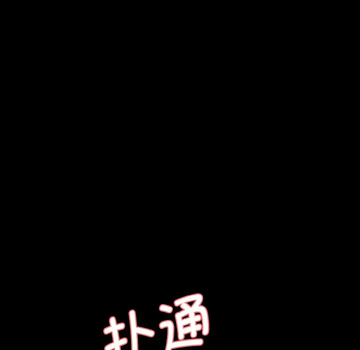 漫画《神秘香味研究室/情迷研究室》第11话第135张图