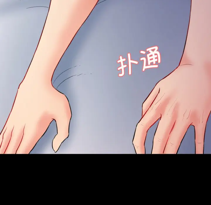 漫画《神秘香味研究室/情迷研究室》第11话第140张图