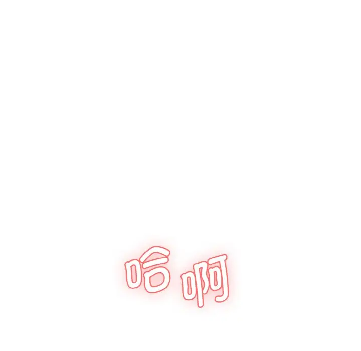 漫画《神秘香味研究室/情迷研究室》第11话第145张图