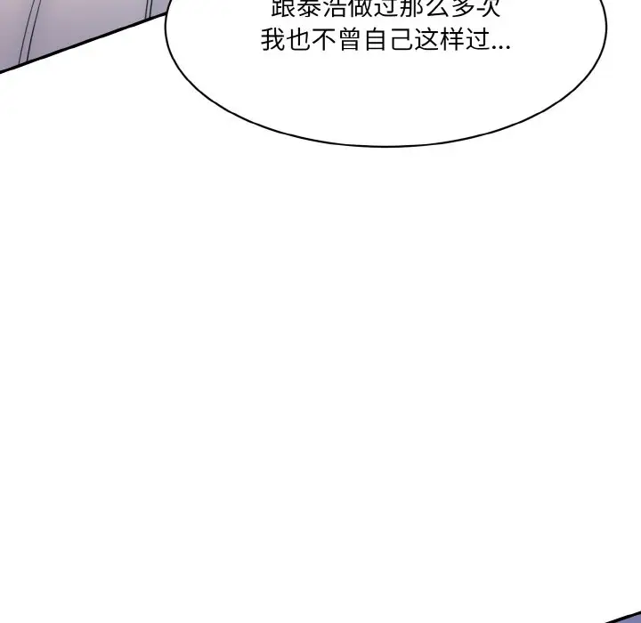 漫画《神秘香味研究室/情迷研究室》第11话第149张图