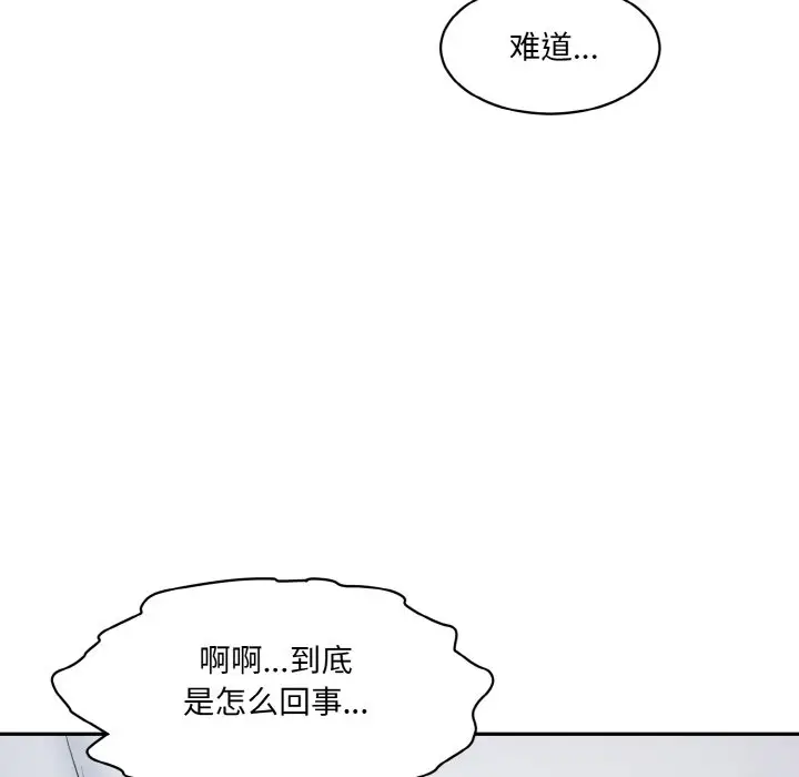 漫画《神秘香味研究室/情迷研究室》第11话第153张图