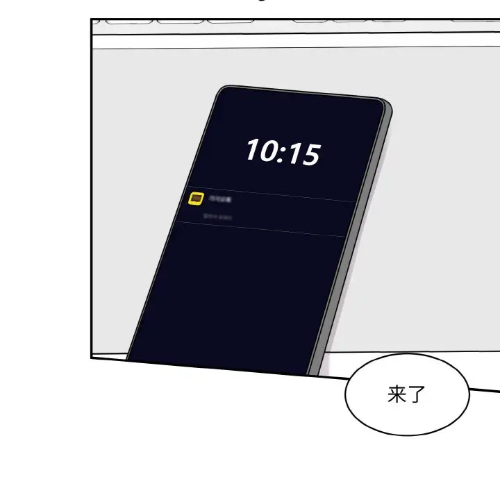漫画《神秘香味研究室/情迷研究室》第11话第162张图