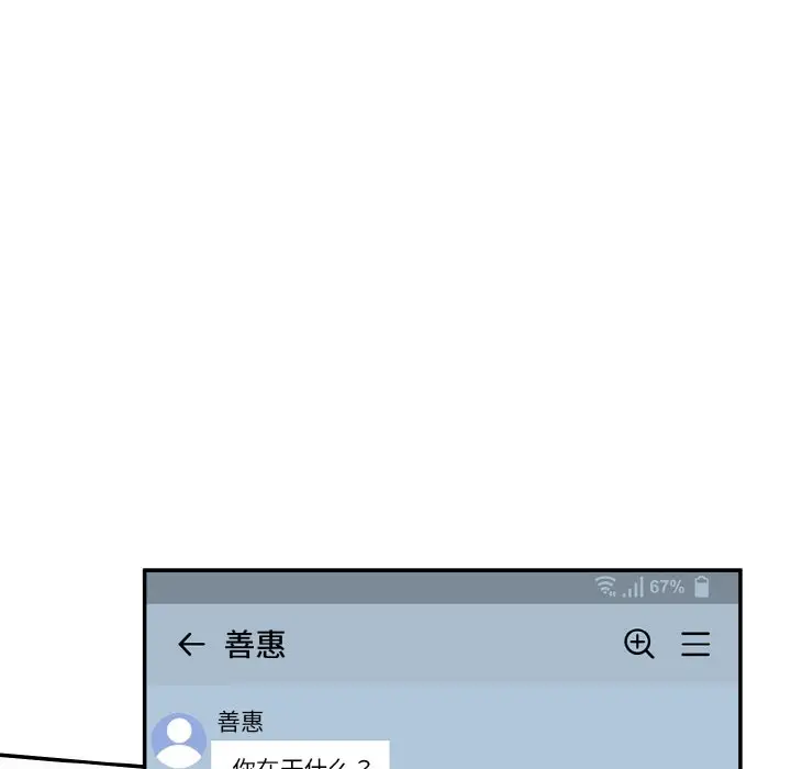漫画《神秘香味研究室/情迷研究室》第11话第163张图