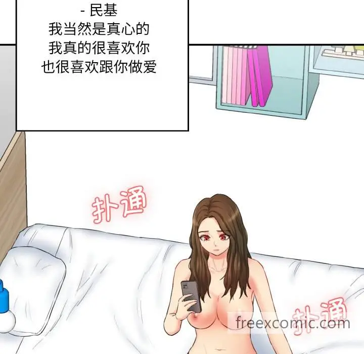 漫画《神秘香味研究室/情迷研究室》第11话第167张图