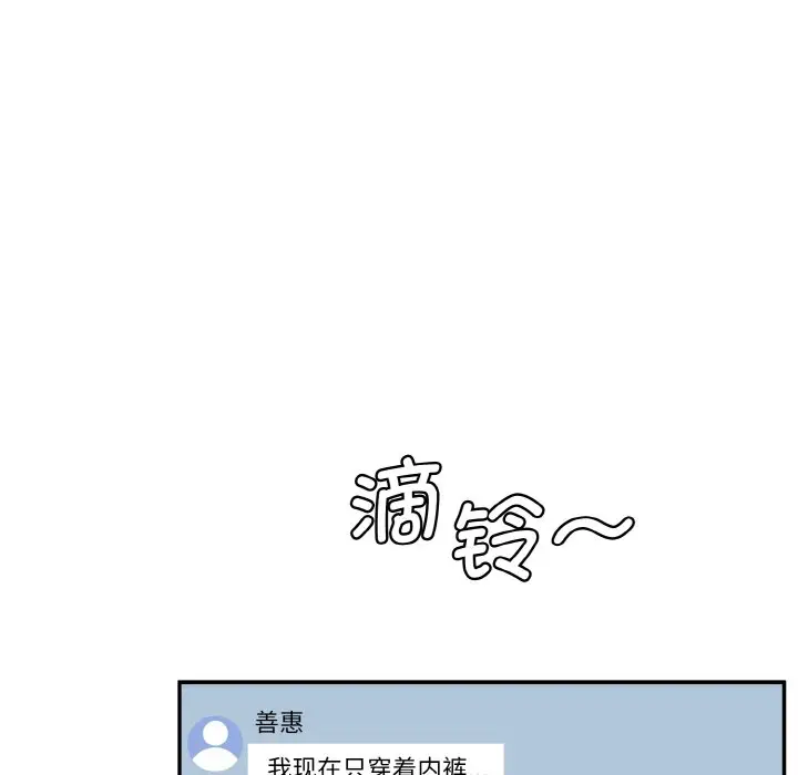 漫画《神秘香味研究室/情迷研究室》第11话第169张图