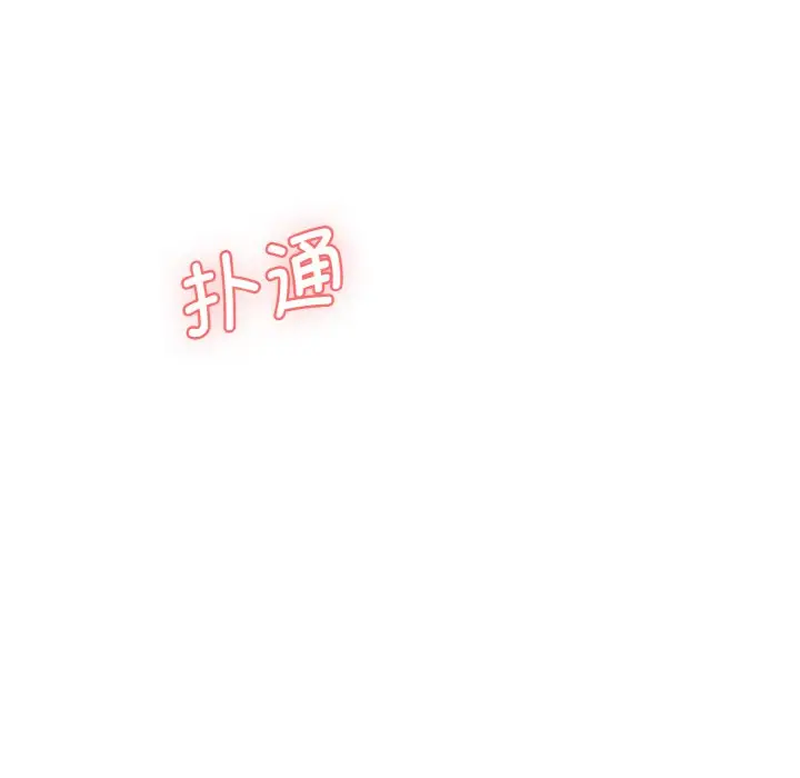 漫画《神秘香味研究室/情迷研究室》第11话第173张图