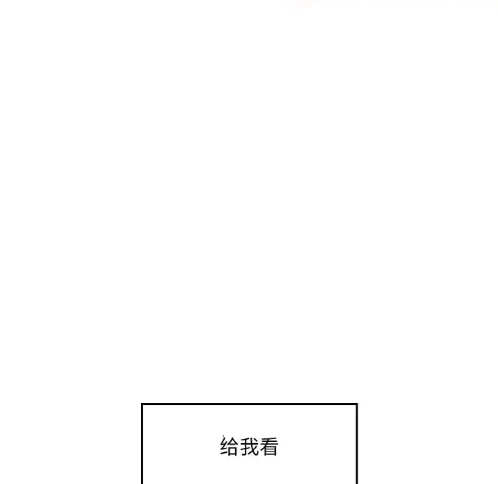漫画《神秘香味研究室/情迷研究室》第11话第175张图
