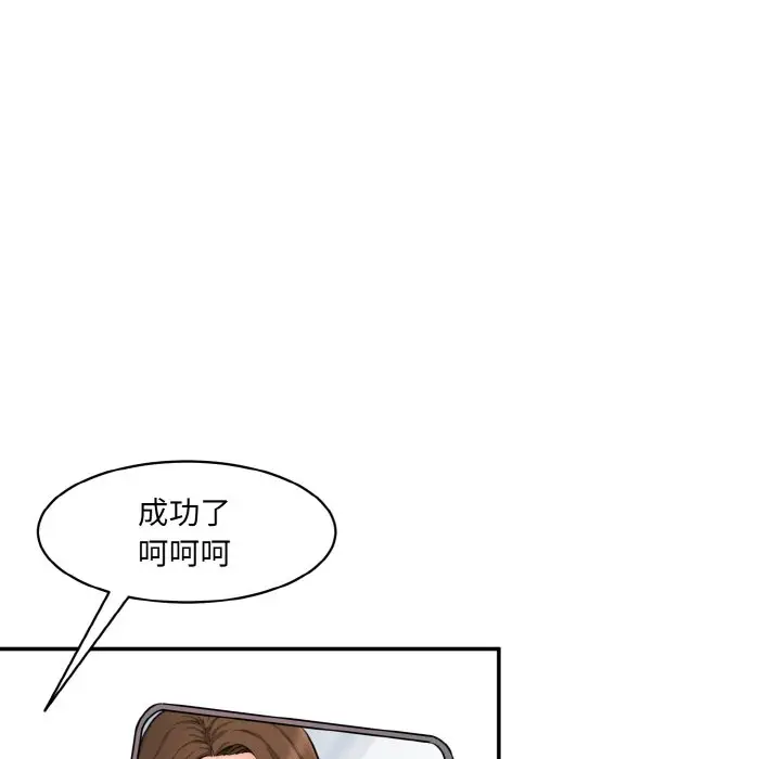 漫画《神秘香味研究室/情迷研究室》第11话第181张图